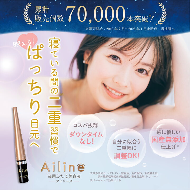 楽天市場】【公式】 アイリーヌ 夜用二重美容液 二重美容液 二重 美容 