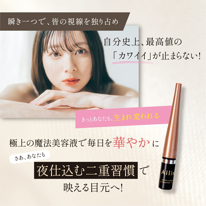 楽天市場】【公式】 アイリーヌ 夜用二重美容液 二重美容液 二重 美容液 夜用 ラベンダー 香り 二重癖付け 夜 まぶた ふたえ 二重まぶた 二重瞼  クセ付け 癖付け 簡単 コスメ ふたえ美容液 二重のり ふたえのり アイテープ バレない ふたえテープ 二重形成 化粧品 寝る前 ...