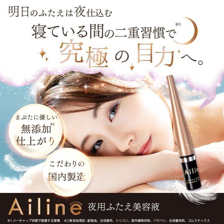 楽天市場】【公式】アイリーヌ 二重美容液 夜用 ラベンダーの香り 二重  