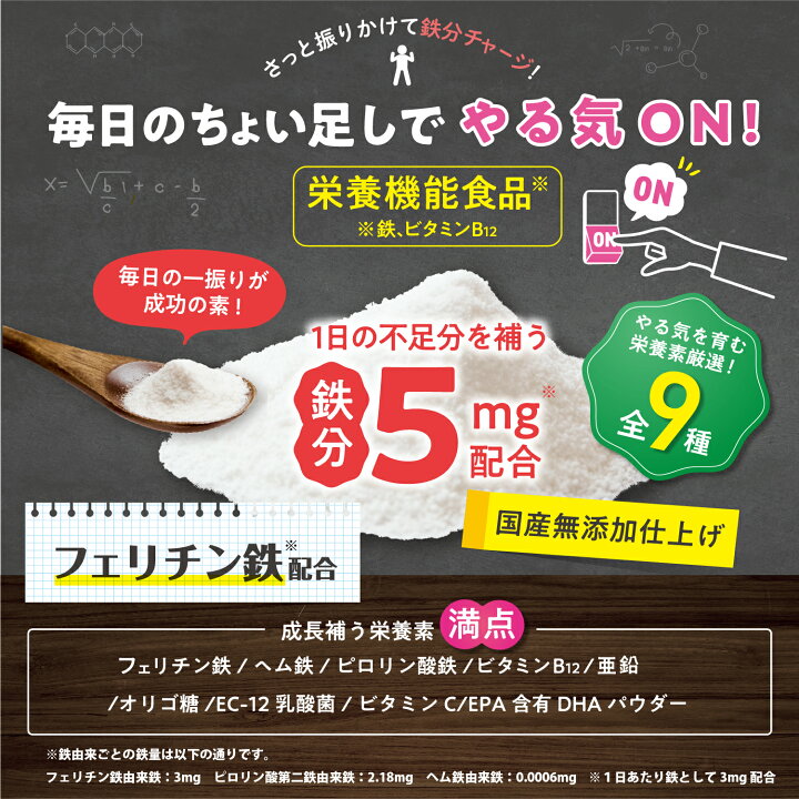 楽天市場】LEYON【公式】 studyfood スタディフード -(1) 子供 鉄分 