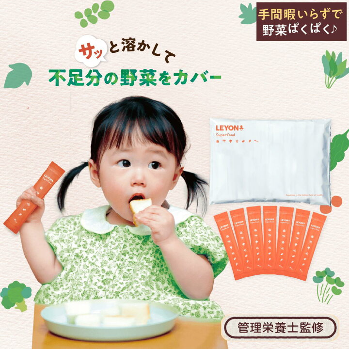 楽天市場】LEYON【公式】superfoodスーパーフード-(1) : pupustore