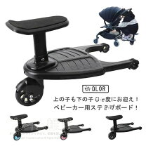 楽天市場】フック 引っ掛け（ステップ｜ベビーカー）：キッズ・ベビー 