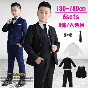 フォーマル 卒業式スーツ 170 キッズ」の人気商品一覧・価格比較 