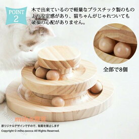 猫 おもちゃ 一人遊び ボール 回転タワー 木製 ネコ ねこ おもちゃ回転盤 多頭飼い ぐるぐるボール 猫玩具 遊べる ペット用品 運動不足 ストレス解消 夢中 長時間 省スペース 安全設計