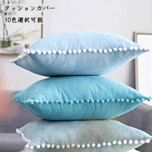 �N�b�V���� �N�b�V�����J�o�[ �����` 50×50cm 35×50cm 2 �T�C�Y �I�� �\ �k�� ���_�� �V���v�� ���F 10 �F �I�� �\ ���r���O �Q�� �\�t�@ �p ���� �� �w���� �C���e���A