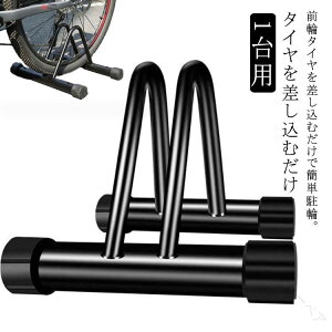 自転車用ディスプレイスタンド 倒れない 高さ調節」の人気商品一覧 