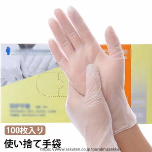 �g���̂Ď�� ������ �R�� 100������ ��� ��v��PVC�f�� �����p��� ���Ȃ� ���p��� ��r��h�~ �L�k�� 100������ PVC��� �^�b�`�p�l���Ή� �L�[�`���p��� ��Ɨp��� ���� �|�� �H�i ����
