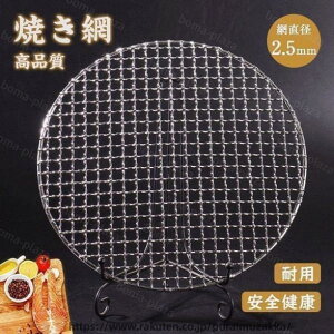 焼網 ステンレス」の人気商品一覧・価格比較 - 価格.com