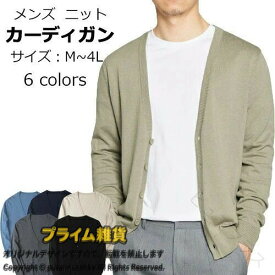 メンズ カーディガン ニットカーディガン 夏 ショート カーディガン ミドル丈 サマー 薄手 トップス メンズ ファッション ショート丈 肩掛け 長袖 おしゃれ カーデ 男性用 トップス 春