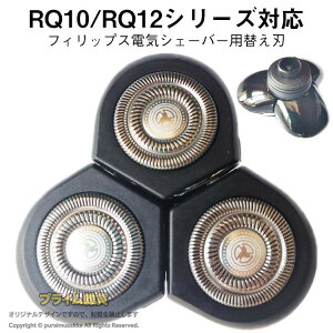 RQ1250 �����Y �ւ��n �V�F�[�o�[�֐n RQ12�V���[�Y �j���p RQ10�V���[�Y �d�C�V�F�[�o�[ RQ1280 �t�B���b�v�X �j�� �V�F�[�o�[�ւ��n RQ10 RQ12 �֐n �݊��i �E��� �d�� �V�F�[�o�[ �t�B���b�v�X