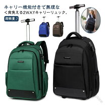 楽天市場】キャスター付き ビジネスバッグの通販