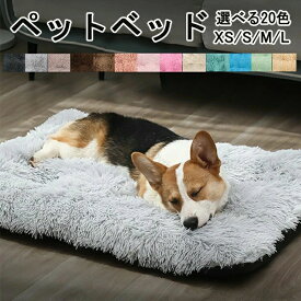 ペットベッド 犬猫兼用 秋冬用 ふわふわ おしゃれ 通気性良い 洗える 角型 長方形 猫ソファ 犬クッション ペット寝具 可愛いデザイン 通年使用 ペット布団 猫ベッド 犬マット ペットクッション 猫用 犬用 ペット用品