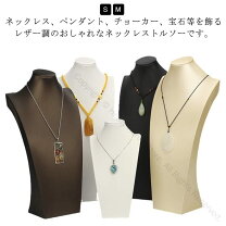 楽天市場】アンティーク トルソー（ジュエリー・アクセサリー用品 