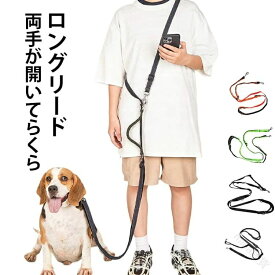 犬 ショルダー リード ハンズフリー ダブル リード 2頭引き 大型犬 中型犬 小型犬 肩掛け リード ハーネス 脱走防止 迷子防止 外れ ない 防止 夜光 反射 車載 犬用 シートベルト 散歩 訓練