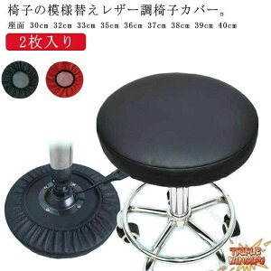 �X�c�[�� �J�o�[ ���� ���a 30cm 32cm 33cm 35cm 36cm 37cm 38cm 39cm 40cm 2������ ���~�� PU���U�[ �S���t�� �L�k �h�� ��] �֎q �C�X �ۈ֎q �`�F�A�J�o�[ �� �u���b�N ���b�h