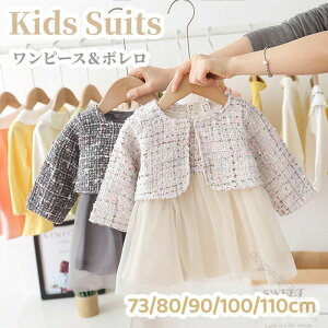 �q���� �t�H�[�}�� ���̎q �����s�[�X �Z�b�g�A�b�v 2�_�Z�b�g �h���X �{���� 80cm 90cm 100cm ������ ������ ���w�� ���܎O �Z�����j�[ ���\�� ������ �ʉ� ���o���� �L�b�Y �q�ǂ��� �`���[���h