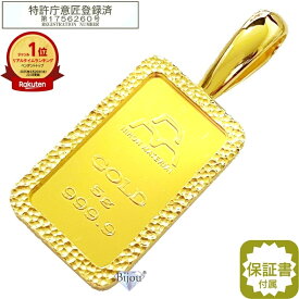 純金 インゴット 新品 日本マテリアル 5g k24 24金 槌目メッキ爪枠付き ペンダント トップ 保証書付 送料無料