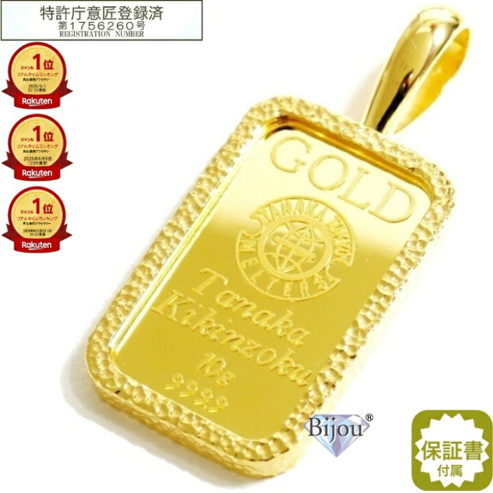楽天市場】純金 24金 インゴット 未使用品 田中貴金属工業 10g k24 槌 