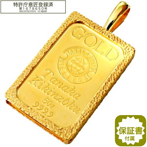 純金 24金 インゴット 未使用品 田中貴金属工業 50g k24 脱着可能リバーシブル枠付き ペンダント トップ 金色 送料無料