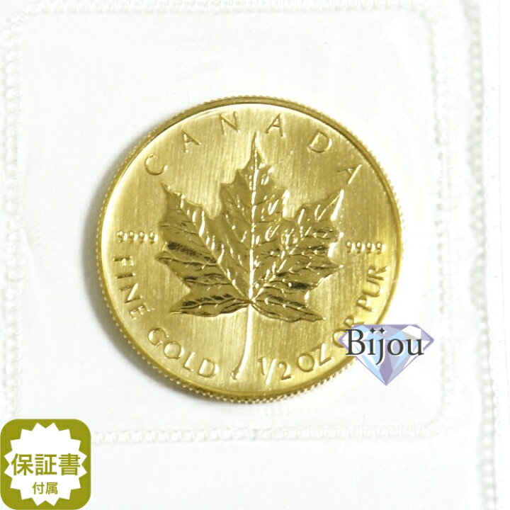 楽天市場】メイプルリーフ金貨 1/2オンス（ラミネートパック未開封品  