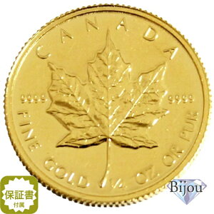 【エントリーでポイント最大44倍】 メイプル金貨 1/4オンス 純金 24金 7.77g 1/4oz 1982年〜 中古美品 送料無料