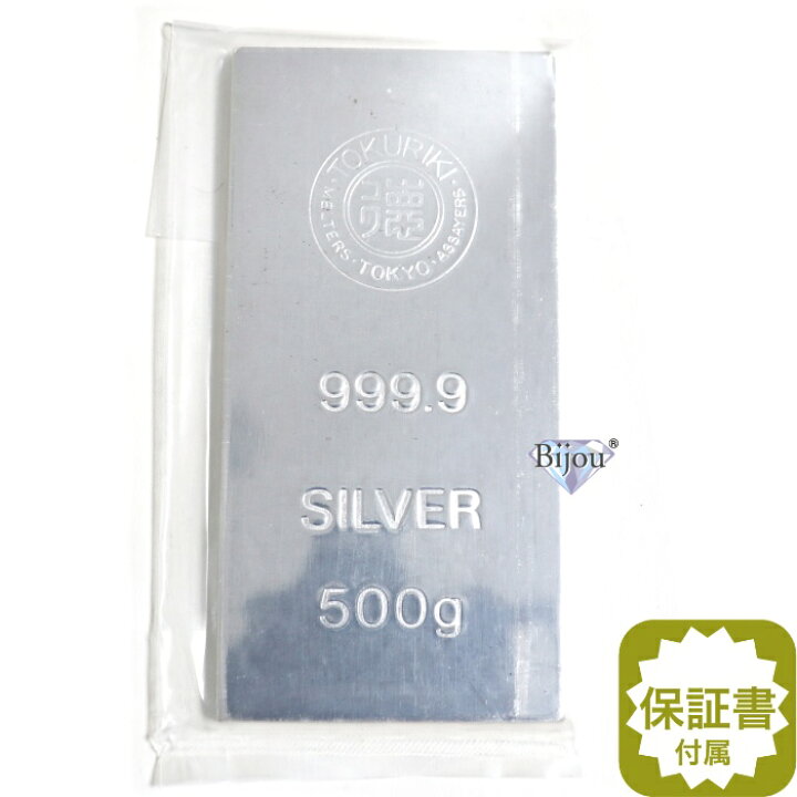 楽天市場】徳力本店 純銀 インゴット 500g 新品未開封 シルバー バー 
