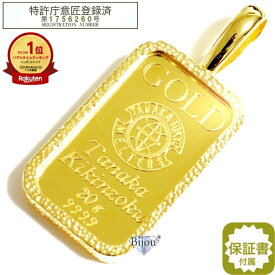 ランキング入賞 【ポイント10倍】純金 24金 インゴット 流通品 田中貴金属 20g k24 槌目メッキ爪枠付き ペンダント トップ 保証書付 送料無料