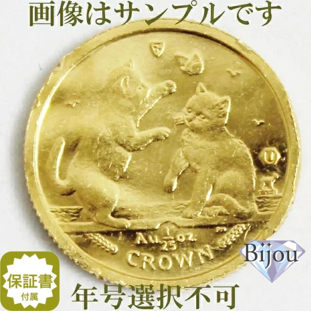 K24 マン島 キャット 金貨 コイン 1 25オンス 1.24g 招き猫 純金 保証