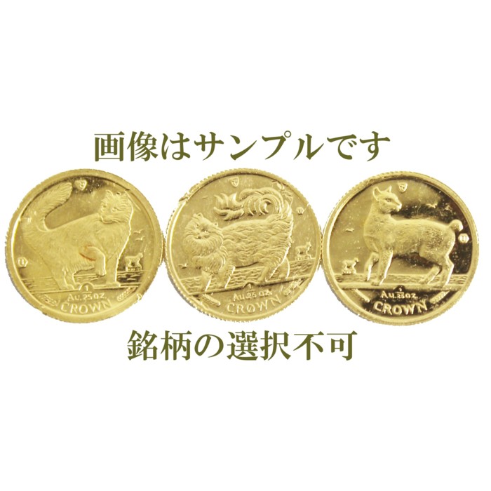 K24 マン島 キャット 金貨 コイン 1 25オンス 1.24g 招き猫 純金 保証