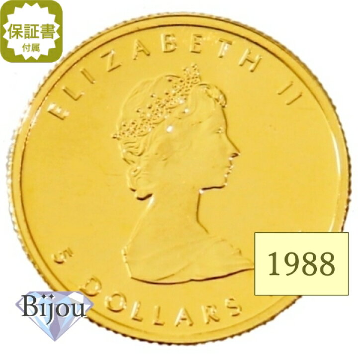 楽天市場】メイプルリーフ金貨 1/10オンス 1988年 純金 24金 3.11g 