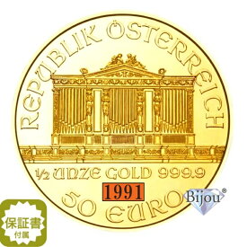 オーストリア ウィーン金貨 1/2オンス 1991年 純金 24金 15.55g 中古美品 送料無料 ギフト プレゼント