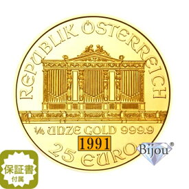 オーストリア ウィーン金貨 1/4オンス 1991年 純金 24金 7.77g クリアケース付き 中古美品 送料無料 ギフト プレゼント