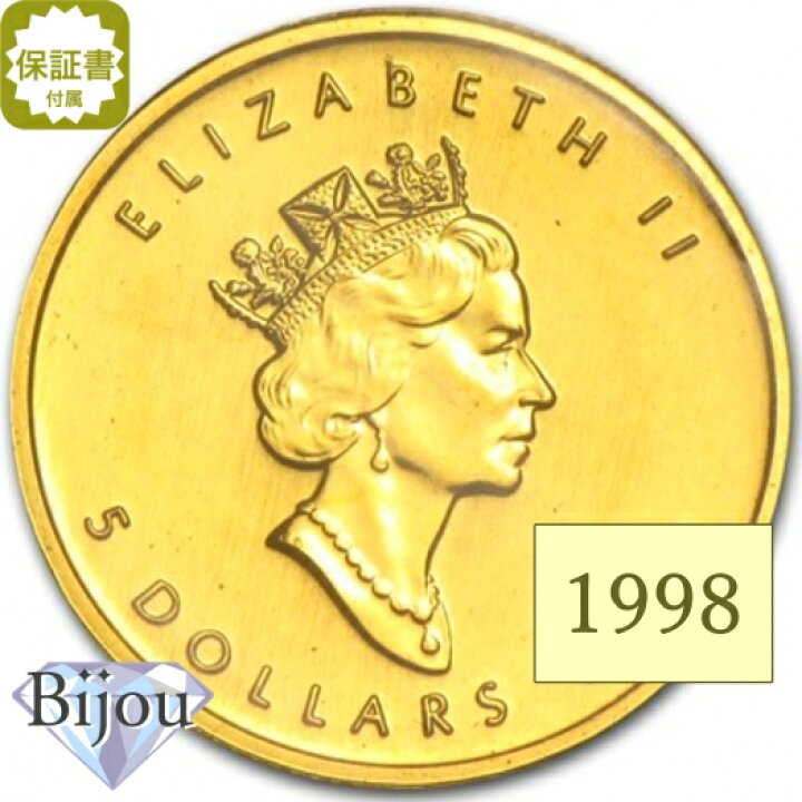 楽天市場】メイプルリーフ金貨 1/10オンス 1998年 純金 24金 3.11g 