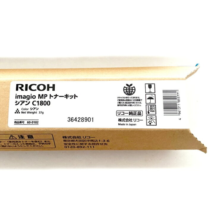 楽天市場】RICOH 純正 imagio MP C1800 新品未開封品 マゼンタ 
