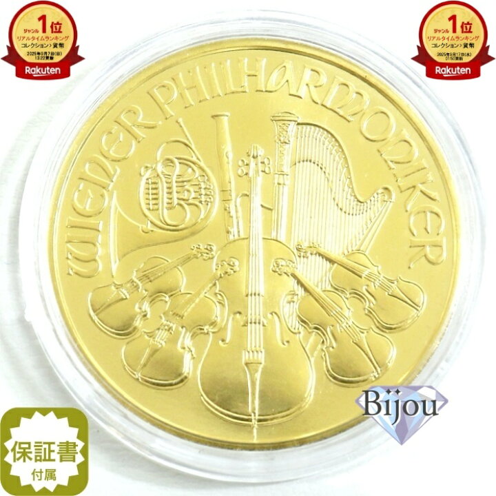 楽天市場】オーストリア ウィーン金貨 1/10オンス 純金 24金 3.11g 1 