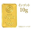 インゴット K24 純金 10g 公式国際ブランド グッドデリバリーバー INGOT 送料無料