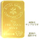 【流通品 現定数販売】インゴット K24 純金 10g 公式国際ブランド グッドデリバリーバー INGOT 送料無料