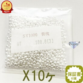 純銀 sv1000 国産 銀インゴットの素 シルバー 1kg(100gx10ヶ) 笹吹き(ささぶき) 地金 つぶ銀 ササブキ 彫金・鋳造キャストに