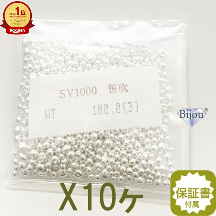 楽天市場】純銀 sv1000 国産 銀インゴットの素 シルバー 1kg(100gx10ヶ  
