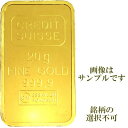 【海外ブランド】純金 インゴット 20g 公式国際ブランド グッドデリバリー バー INGOT ゴールド バー 送料無料