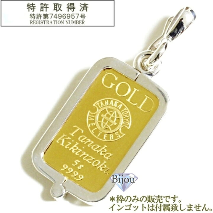 楽天市場】ランキング入賞 純金 インゴット 田中貴金属 5g用 k24 