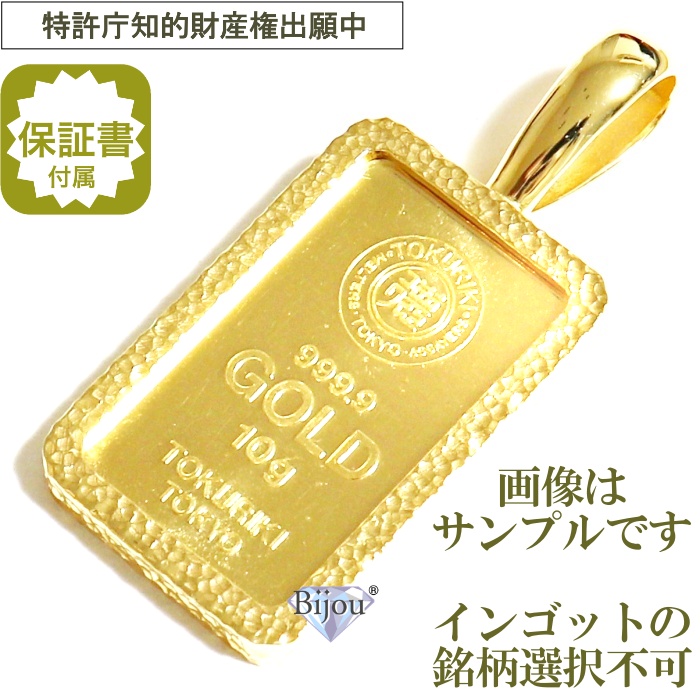 【楽天市場】純金 24金 ｲﾝｺﾞｯﾄ 流通品 10g 日本国内4種ﾌﾞﾗﾝﾄﾞ限定 槌