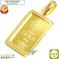ランキング入賞 純金 24金 インゴット 流通品 10g 日本国内4種ブランド限定 槌目メッキ爪枠付き ペンダン…