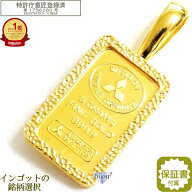 ランキング入賞 純金 24金 インゴット 流通品 5g 日本国内5種ブランド限定 槌目メッキ爪枠付き ペンダン…