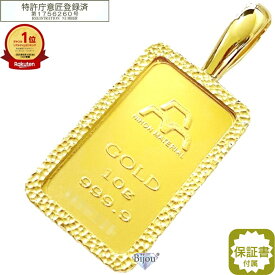 ランキング入賞 純金 インゴット 日本マテリアル 10g 流通品 k24 24金 槌目メッキ爪枠付き ペンダント トップ 保証書付 送料無料