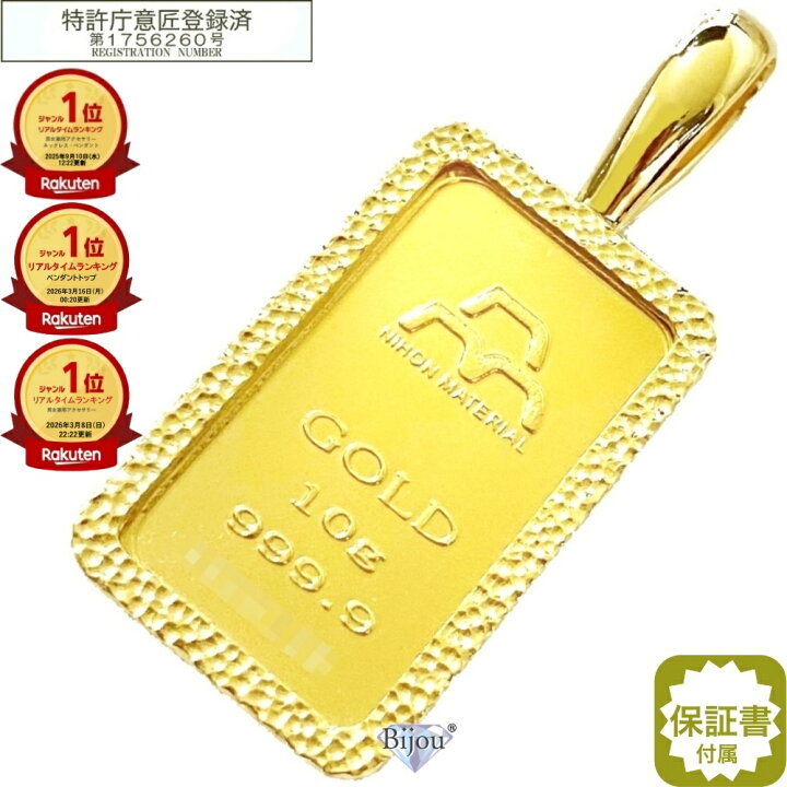 楽天市場】ランキング入賞 純金 インゴット 日本マテリアル 10g 流通品 