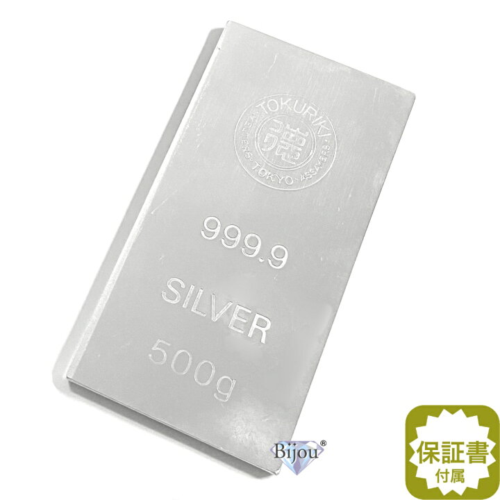 楽天市場】徳力本店 純銀 インゴット 500g 流通品 シルバー バー 銀 