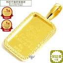 純金 24金 インゴット 流通品 田中貴金属 10g k24 槌目メッキ爪枠付き ペンダント トップ 保証書付 送料無料
