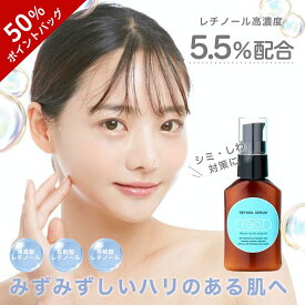 【ポイントバック50％ 4/30 09:59まで】くすみ 高濃度レチノール美容液 レチノール クリーム 5.5%配合 50ml CICA シカ ナイアシンアミド ハイドロキノン reol 美容液 リオル 国産レチノールクリーム トリプルレチノール処方 乾燥肌 保湿 うるおい 与える スキンケア