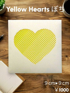 Yellow Hearts ۂ@n[g^@`@1@TCYF9cm×9cm@z݂ȌCȂB@ׂȃn[g̃Of[VfUCBق̂荂ɁA킢ЂƍHvBul